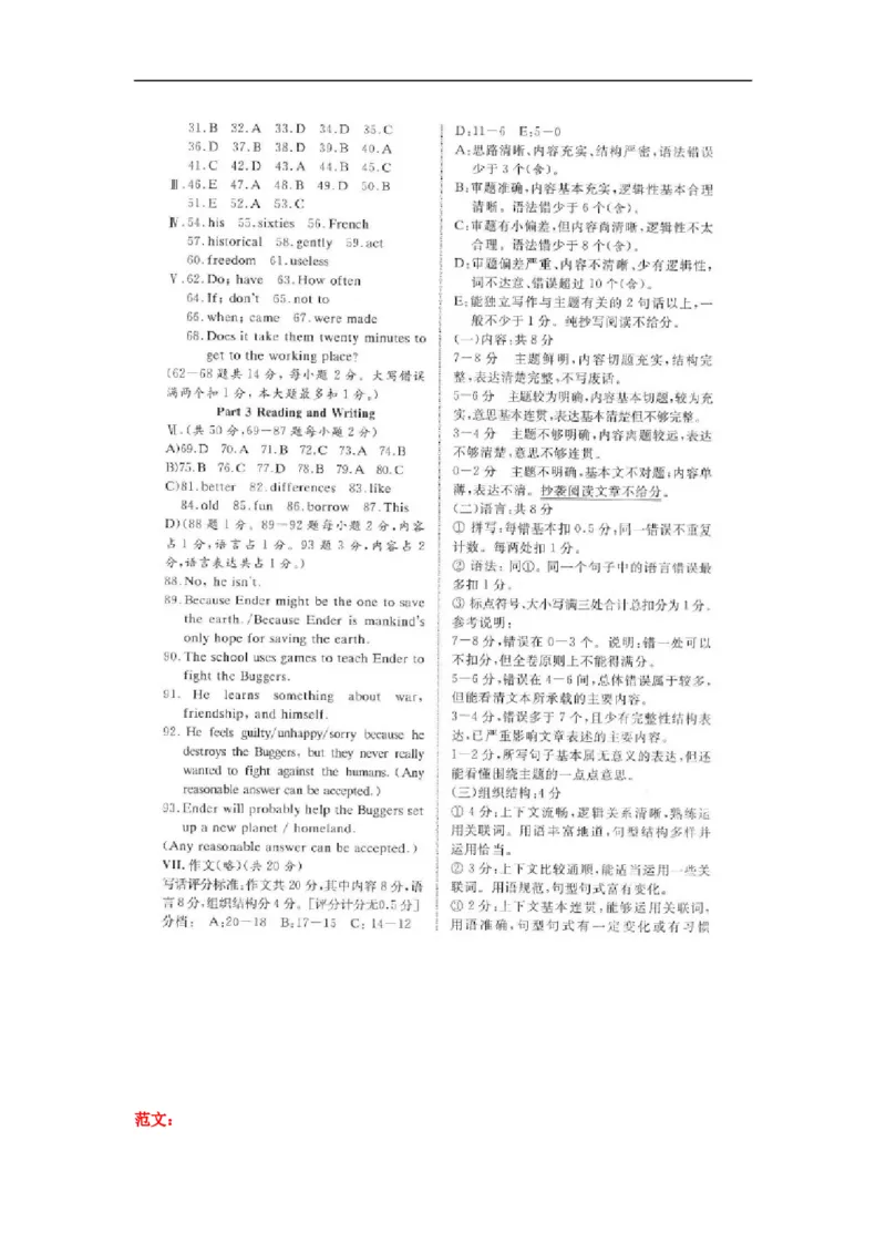 上海市青浦区2017届九年级上学期期末（一模）质量监控英语试题及答案（word版）_0122026上海中考一模二模真题试卷_2025-2012年_3.上海中考英语一模二模（12-24）_一模