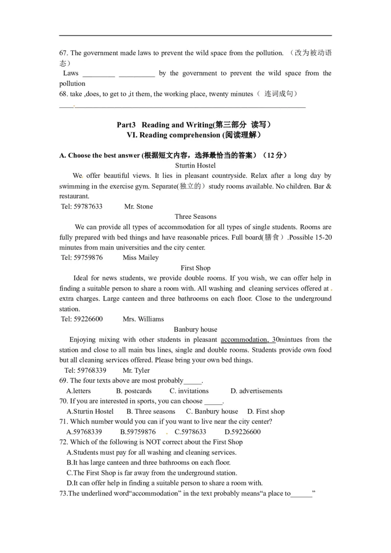 上海市青浦区2017届九年级上学期期末（一模）质量监控英语试题及答案（word版）_0122026上海中考一模二模真题试卷_2025-2012年_3.上海中考英语一模二模（12-24）_一模