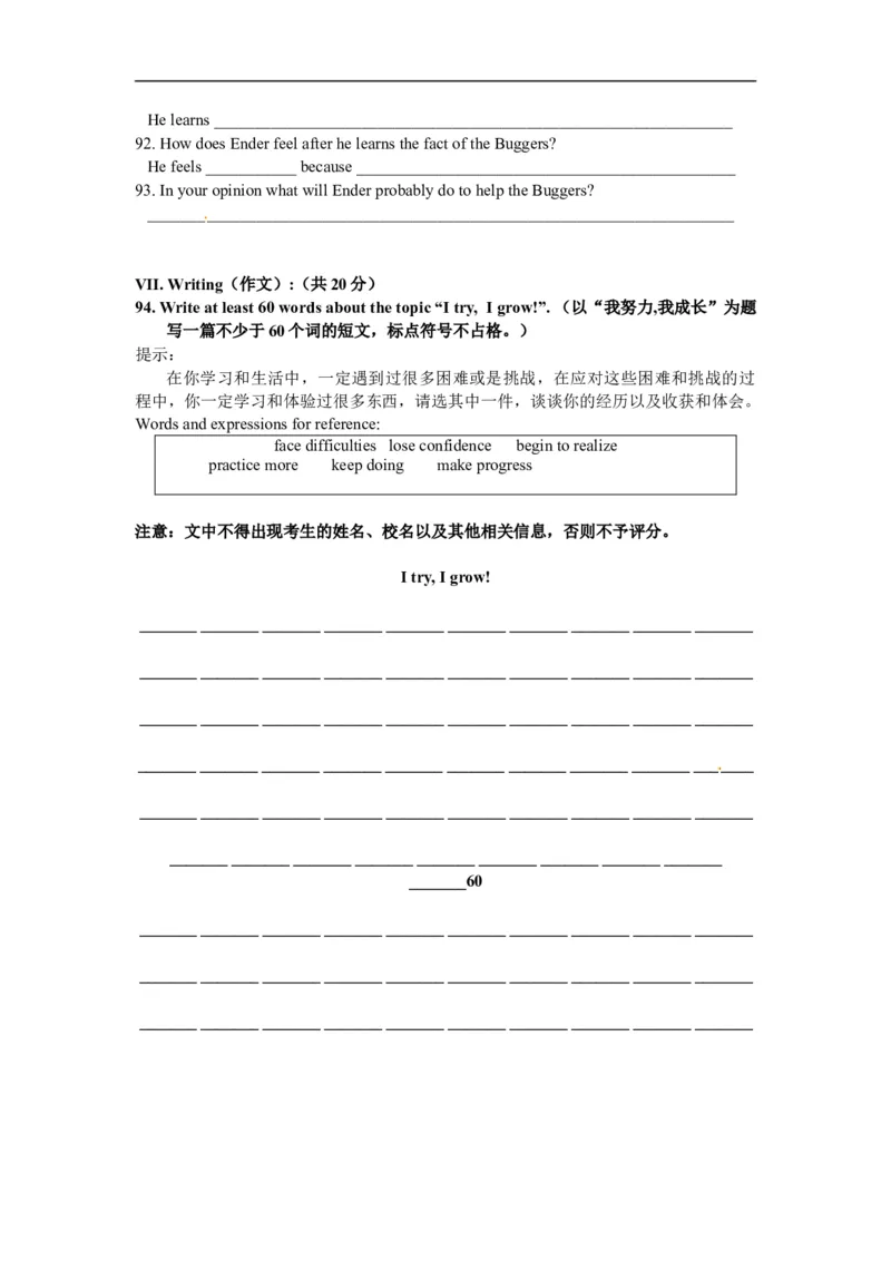 上海市青浦区2017届九年级上学期期末（一模）质量监控英语试题及答案（word版）_0122026上海中考一模二模真题试卷_2025-2012年_3.上海中考英语一模二模（12-24）_一模