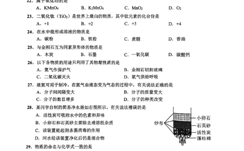 2025届崇明区初三一模综合试卷（化学部分）_0122026上海中考一模二模真题试卷_2025-2012年_6.2025年上海一模_分科目整理（试卷及答案）英语听力音频在这里_化学