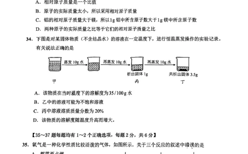 2025届崇明区初三一模综合试卷（化学部分）_0122026上海中考一模二模真题试卷_2025-2012年_6.2025年上海一模_分科目整理（试卷及答案）英语听力音频在这里_化学