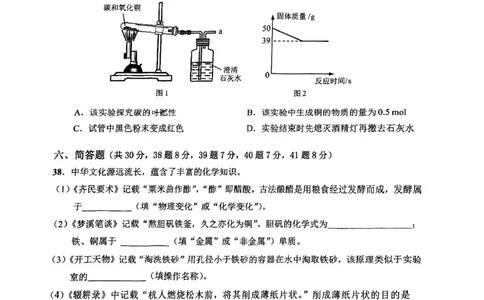 2025届崇明区初三一模综合试卷（化学部分）_0122026上海中考一模二模真题试卷_2025-2012年_6.2025年上海一模_分科目整理（试卷及答案）英语听力音频在这里_化学