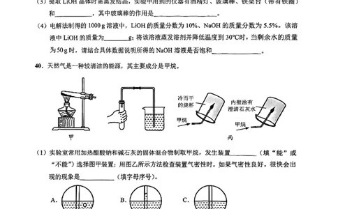 2025届崇明区初三一模综合试卷（化学部分）_0122026上海中考一模二模真题试卷_2025-2012年_6.2025年上海一模_分科目整理（试卷及答案）英语听力音频在这里_化学