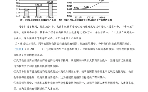 2026上海静安初三一模道法试题（解析版）_0122026上海中考一模二模真题试卷_2026年上海一模_上海1500初中高中试卷_静安区