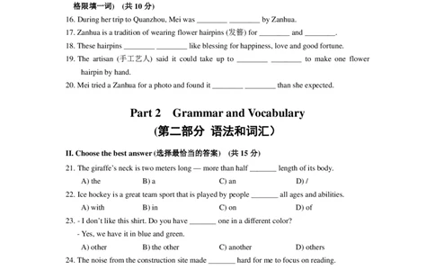 2025年嘉定区中考英语一模试卷_0122026上海中考一模二模真题试卷_2025-2012年_6.2025年上海一模_分科目整理（试卷及答案）英语听力音频在这里_英语_嘉定---Word官方版+解析版（听）
