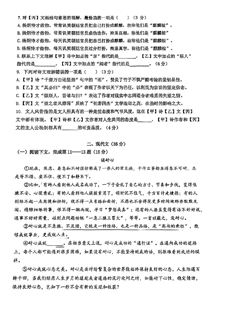 2023虹口一模语文_0122026上海中考一模二模真题试卷_2025-2012年_1.上海中考语文一模二模（14-24）_一模_2023年上海市中考语文一模试卷（16份）_虹口----Word原卷版+解析版