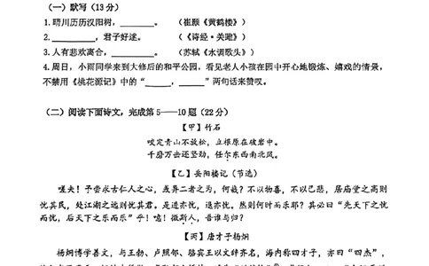 2023虹口一模语文_0122026上海中考一模二模真题试卷_2025-2012年_1.上海中考语文一模二模（14-24）_一模_2023年上海市中考语文一模试卷（16份）_虹口----Word原卷版+解析版