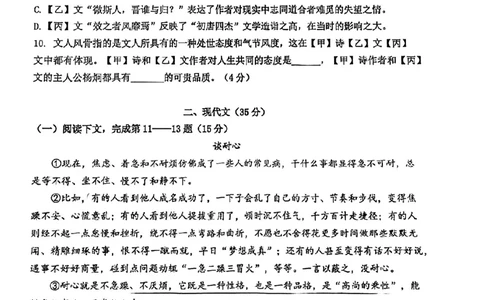 2023虹口一模语文_0122026上海中考一模二模真题试卷_2025-2012年_1.上海中考语文一模二模（14-24）_一模_2023年上海市中考语文一模试卷（16份）_虹口----Word原卷版+解析版