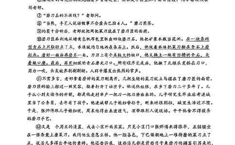 2023虹口一模语文_0122026上海中考一模二模真题试卷_2025-2012年_1.上海中考语文一模二模（14-24）_一模_2023年上海市中考语文一模试卷（16份）_虹口----Word原卷版+解析版