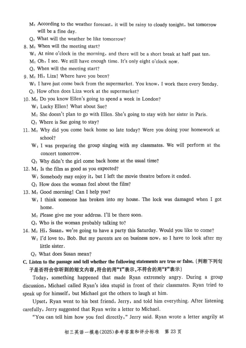 2025届初三英语一模答案&听力文本合集_0122026上海中考一模二模真题试卷_2025-2012年_6.2025年上海一模_分科目整理（试卷及答案）英语听力音频在这里_英语