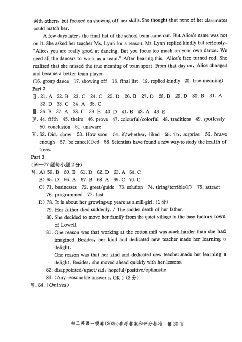 2025届初三英语一模答案&听力文本合集_0122026上海中考一模二模真题试卷_2025-2012年_6.2025年上海一模_分科目整理（试卷及答案）英语听力音频在这里_英语