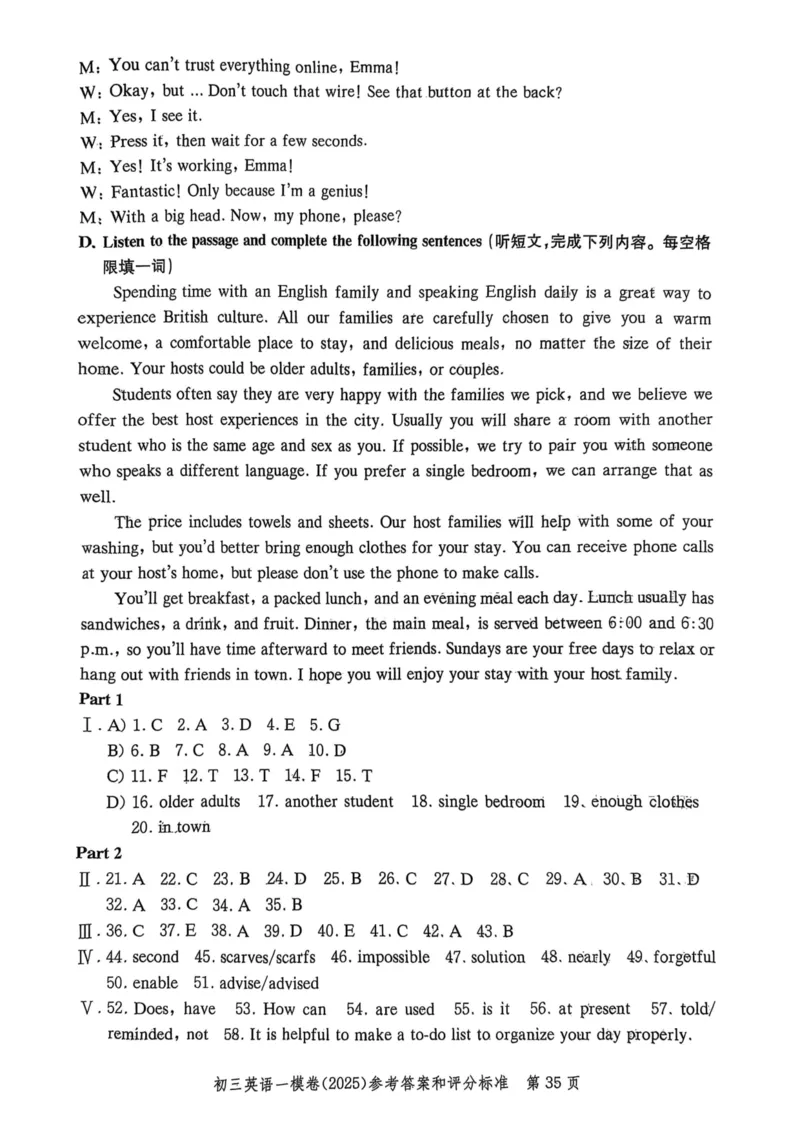 2025届初三英语一模答案&听力文本合集_0122026上海中考一模二模真题试卷_2025-2012年_6.2025年上海一模_分科目整理（试卷及答案）英语听力音频在这里_英语