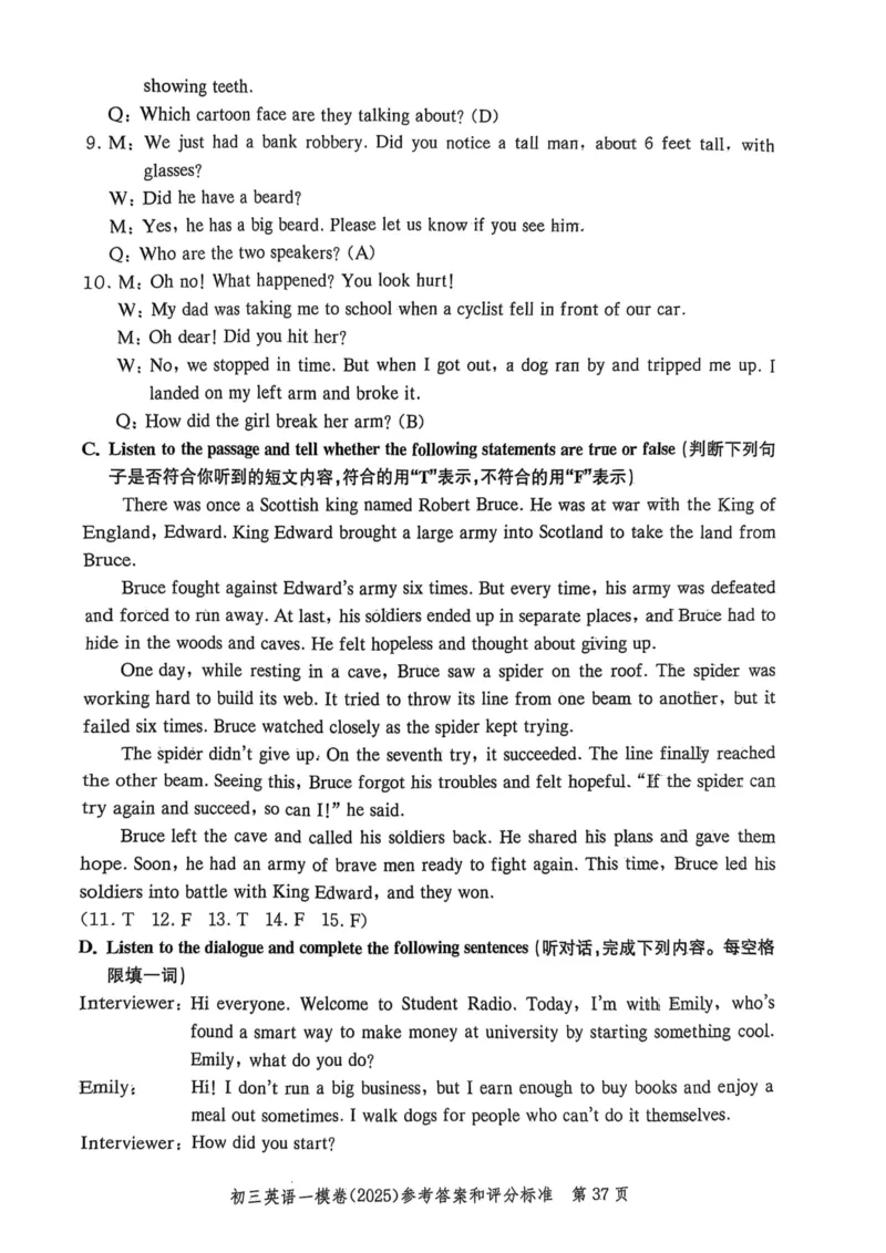 2025届初三英语一模答案&听力文本合集_0122026上海中考一模二模真题试卷_2025-2012年_6.2025年上海一模_分科目整理（试卷及答案）英语听力音频在这里_英语