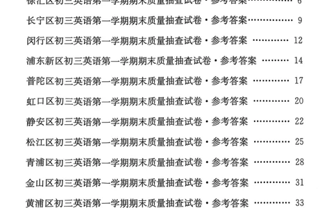 2025届初三英语一模答案&听力文本合集_0122026上海中考一模二模真题试卷_2025-2012年_6.2025年上海一模_分科目整理（试卷及答案）英语听力音频在这里_英语