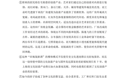 上海市松江区2016届九年级上学期期末（一模）质量监控语文试题及答案（PDF解析版）_0122026上海中考一模二模真题试卷_2025-2012年_1.上海中考语文一模二模（14-24）_一模_赠PDF版