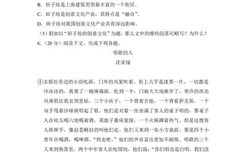 上海市松江区2016届九年级上学期期末（一模）质量监控语文试题及答案（PDF解析版）_0122026上海中考一模二模真题试卷_2025-2012年_1.上海中考语文一模二模（14-24）_一模_赠PDF版