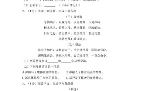 上海市崇明区2016届九年级上学期期末（一模）质量监控语文试题及答案（word解析版）_0122026上海中考一模二模真题试卷_2025-2012年_1.上海中考语文一模二模（14-24）_一模