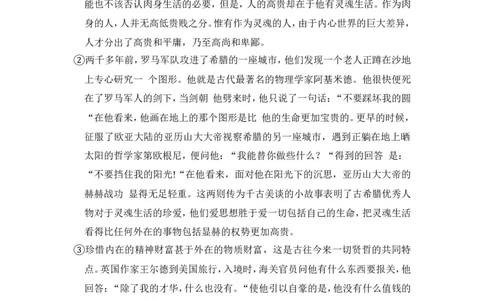 上海市崇明区2016届九年级上学期期末（一模）质量监控语文试题及答案（word解析版）_0122026上海中考一模二模真题试卷_2025-2012年_1.上海中考语文一模二模（14-24）_一模