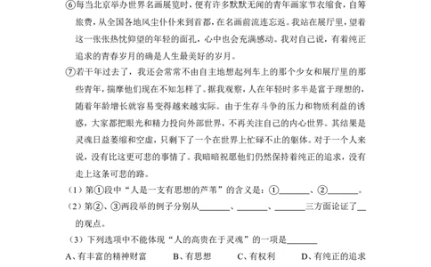 上海市崇明区2016届九年级上学期期末（一模）质量监控语文试题及答案（word解析版）_0122026上海中考一模二模真题试卷_2025-2012年_1.上海中考语文一模二模（14-24）_一模
