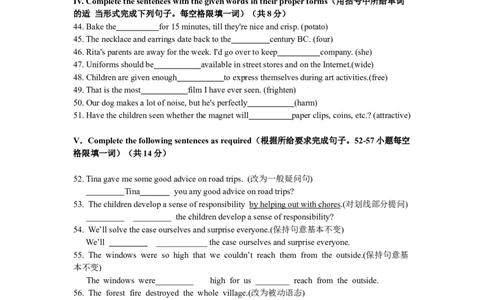 2022年上海市杨浦区中考英语三模试卷_0122026上海中考一模二模真题试卷_2025-2012年_3.上海中考英语一模二模（12-24）_二模（12年无音频）_2022年上海市中考英语二模试卷（16区听力全）
