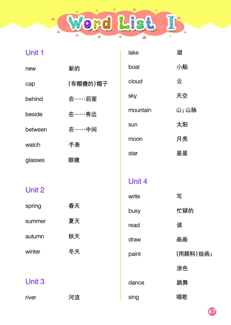 义务教育教科书&middot;英语（三年级起点）四年级下册_电子课本_小学电子课本_03英语_湘少版