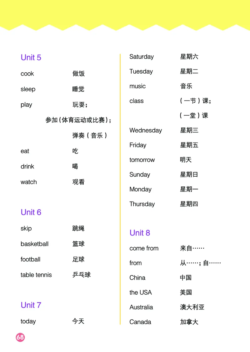 义务教育教科书&middot;英语（三年级起点）四年级下册_电子课本_小学电子课本_03英语_湘少版