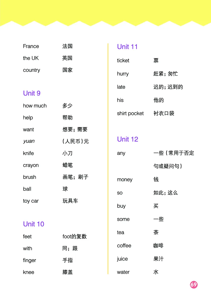 义务教育教科书&middot;英语（三年级起点）四年级下册_电子课本_小学电子课本_03英语_湘少版