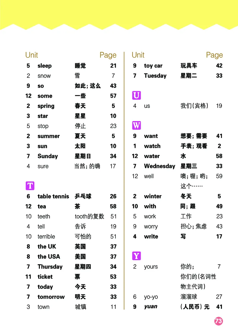 义务教育教科书&middot;英语（三年级起点）四年级下册_电子课本_小学电子课本_03英语_湘少版