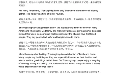 U8美国人怎么过感恩节？_最新人教版英语八年级上册_老版（含有参考价值）_05导学案+备课素材人教版初中英语八上（多版本）易提分旗舰店_备课素材_1.文档