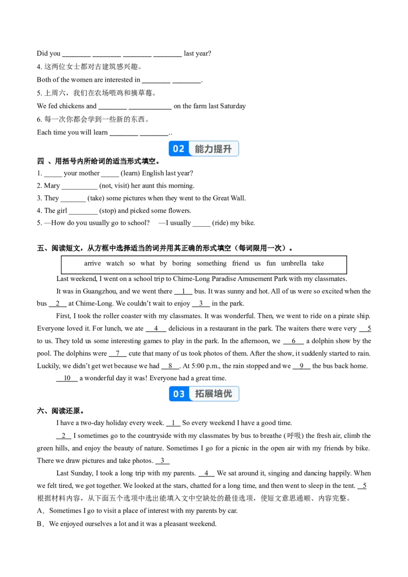 Unit1课时1SectionA（1a-1d）（分层作业）（原卷版）_最新人教版英语八年级上册_新版_初中英语8上新更新第二套可选择_02课件+配套练习_Unit1课时1SectionA（1a-1d）（分层作业）
