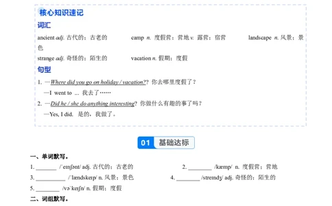 Unit1课时1SectionA（1a-1d）（分层作业）（原卷版）_最新人教版英语八年级上册_新版_初中英语8上新更新第二套可选择_02课件+配套练习_Unit1课时1SectionA（1a-1d）（分层作业）
