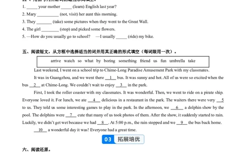 Unit1课时1SectionA（1a-1d）（分层作业）（原卷版）_最新人教版英语八年级上册_新版_初中英语8上新更新第二套可选择_02课件+配套练习_Unit1课时1SectionA（1a-1d）（分层作业）
