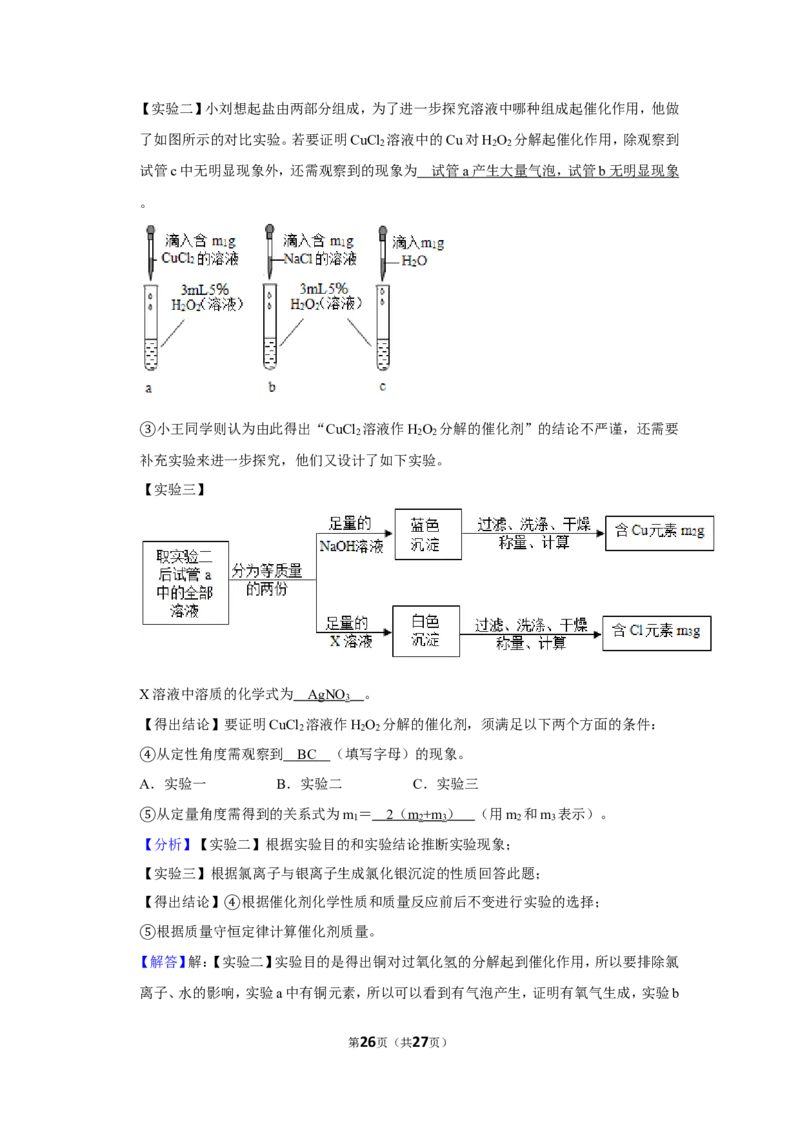 2020年上海市奉贤区中考化学二模试卷_0122026上海中考一模二模真题试卷_2025-2012年_5.上海中考化学一模二模（12-24）_二模_2020年上海市中考化学二模试卷（14份）