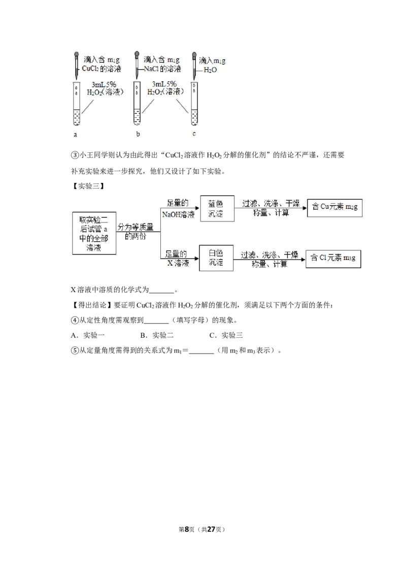 2020年上海市奉贤区中考化学二模试卷_0122026上海中考一模二模真题试卷_2025-2012年_5.上海中考化学一模二模（12-24）_二模_2020年上海市中考化学二模试卷（14份）
