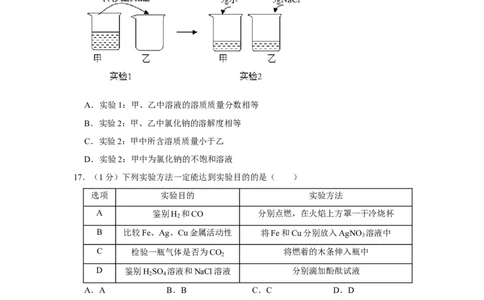 2020年上海市奉贤区中考化学二模试卷_0122026上海中考一模二模真题试卷_2025-2012年_5.上海中考化学一模二模（12-24）_二模_2020年上海市中考化学二模试卷（14份）