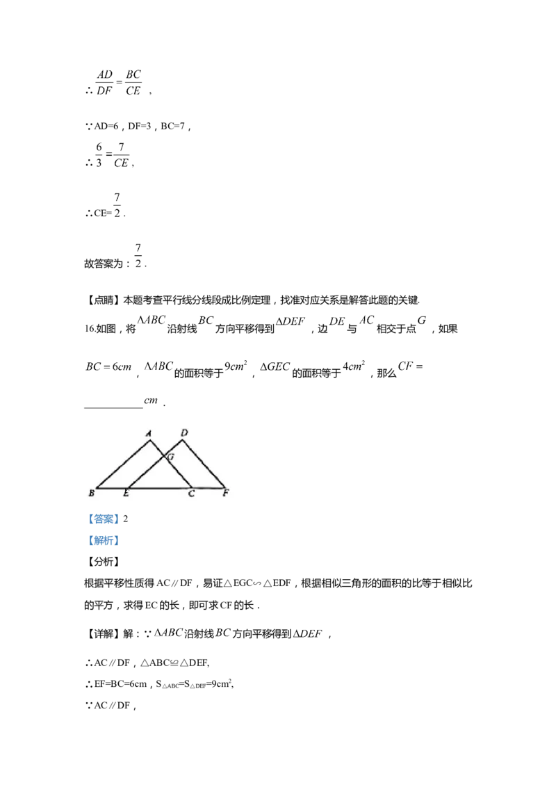 上海市浦东新区2020届九年级上学期期末(一模）质量调研数学试卷（word解析版）_0122026上海中考一模二模真题试卷_2025-2012年_2.上海中考数学一模二模（12-24）_一模