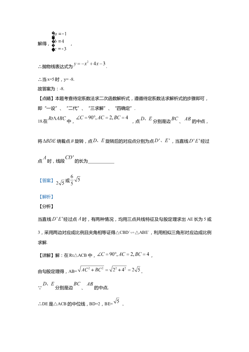 上海市浦东新区2020届九年级上学期期末(一模）质量调研数学试卷（word解析版）_0122026上海中考一模二模真题试卷_2025-2012年_2.上海中考数学一模二模（12-24）_一模