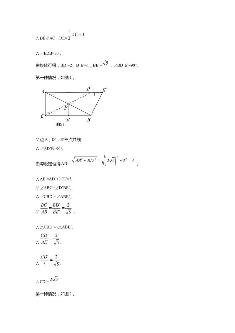 上海市浦东新区2020届九年级上学期期末(一模）质量调研数学试卷（word解析版）_0122026上海中考一模二模真题试卷_2025-2012年_2.上海中考数学一模二模（12-24）_一模