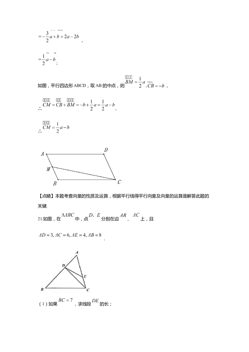 上海市浦东新区2020届九年级上学期期末(一模）质量调研数学试卷（word解析版）_0122026上海中考一模二模真题试卷_2025-2012年_2.上海中考数学一模二模（12-24）_一模