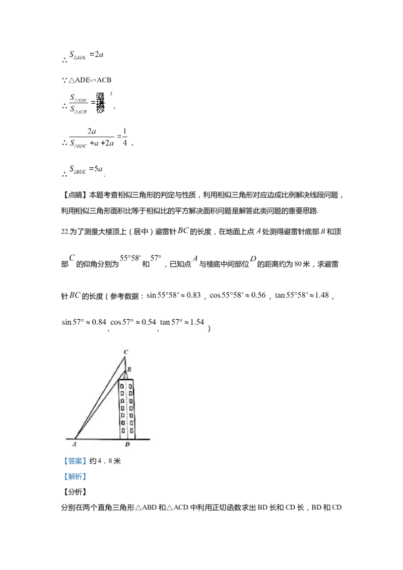 上海市浦东新区2020届九年级上学期期末(一模）质量调研数学试卷（word解析版）_0122026上海中考一模二模真题试卷_2025-2012年_2.上海中考数学一模二模（12-24）_一模