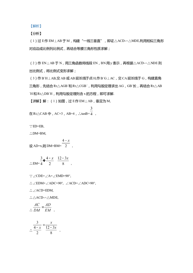 上海市浦东新区2020届九年级上学期期末(一模）质量调研数学试卷（word解析版）_0122026上海中考一模二模真题试卷_2025-2012年_2.上海中考数学一模二模（12-24）_一模