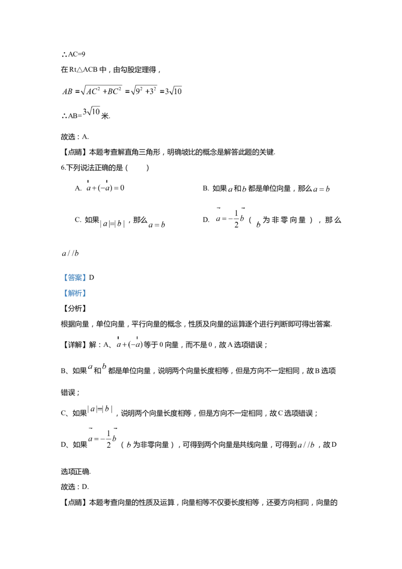 上海市浦东新区2020届九年级上学期期末(一模）质量调研数学试卷（word解析版）_0122026上海中考一模二模真题试卷_2025-2012年_2.上海中考数学一模二模（12-24）_一模