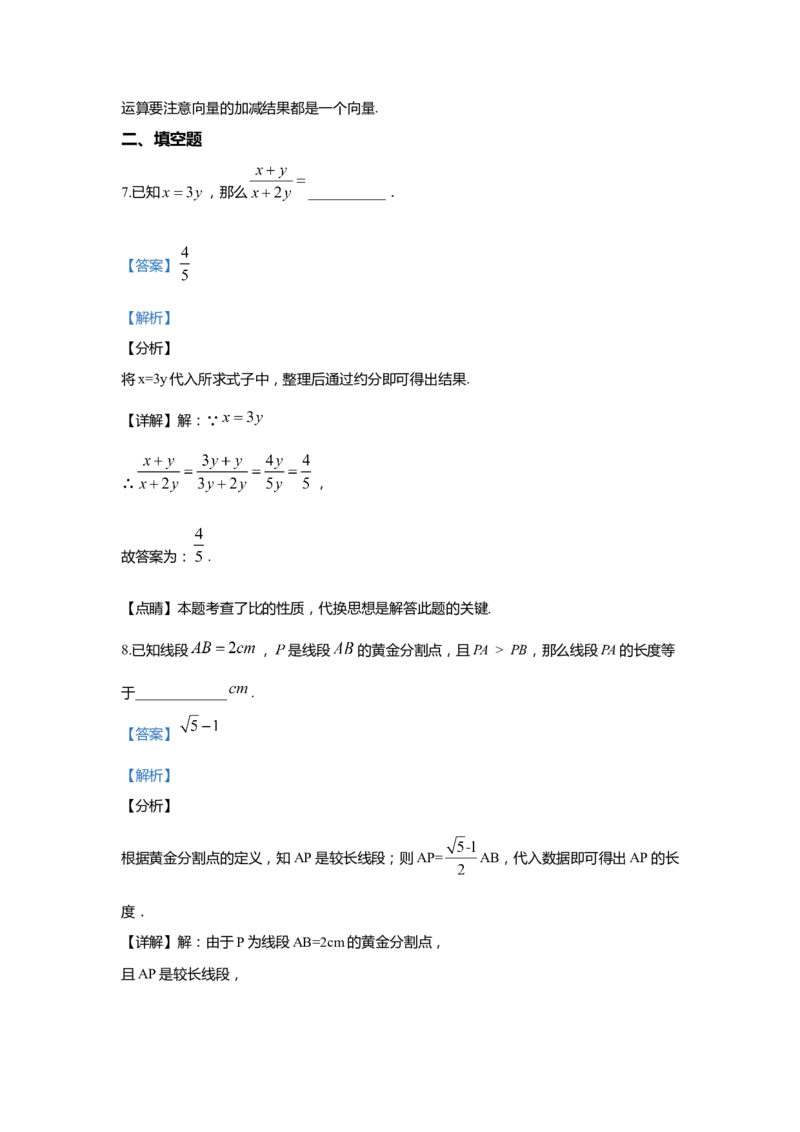 上海市浦东新区2020届九年级上学期期末(一模）质量调研数学试卷（word解析版）_0122026上海中考一模二模真题试卷_2025-2012年_2.上海中考数学一模二模（12-24）_一模