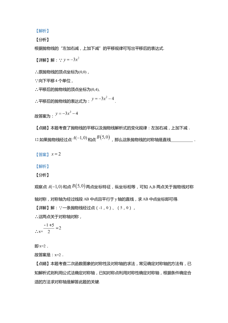 上海市浦东新区2020届九年级上学期期末(一模）质量调研数学试卷（word解析版）_0122026上海中考一模二模真题试卷_2025-2012年_2.上海中考数学一模二模（12-24）_一模