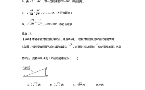 上海市浦东新区2020届九年级上学期期末(一模）质量调研数学试卷（word解析版）_0122026上海中考一模二模真题试卷_2025-2012年_2.上海中考数学一模二模（12-24）_一模