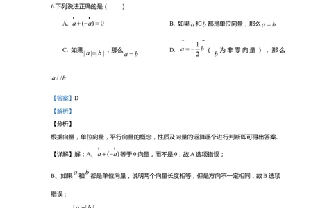 上海市浦东新区2020届九年级上学期期末(一模）质量调研数学试卷（word解析版）_0122026上海中考一模二模真题试卷_2025-2012年_2.上海中考数学一模二模（12-24）_一模