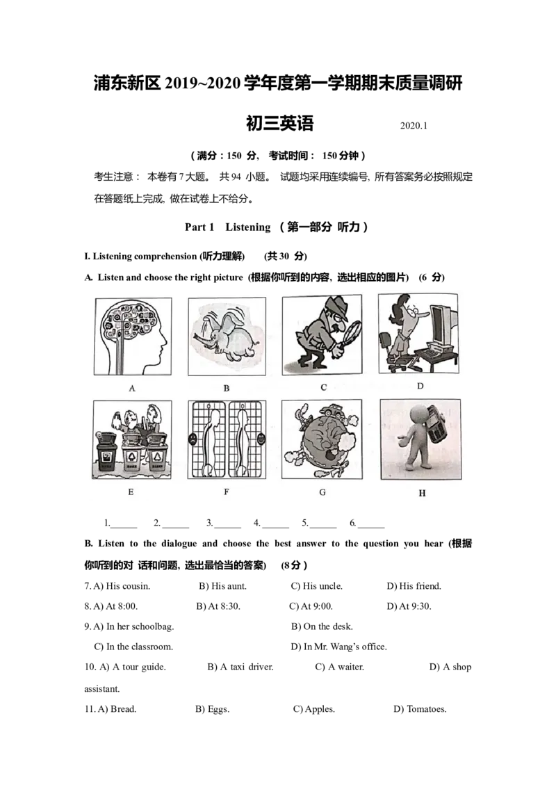 上海市浦东新区2020届九年级上学期期末（一模）质量监控英语试卷（Word原卷版）_0122026上海中考一模二模真题试卷_2025-2012年_3.上海中考英语一模二模（12-24）_一模