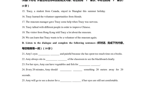 上海市浦东新区2020届九年级上学期期末（一模）质量监控英语试卷（Word原卷版）_0122026上海中考一模二模真题试卷_2025-2012年_3.上海中考英语一模二模（12-24）_一模