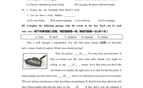 上海市浦东新区2020届九年级上学期期末（一模）质量监控英语试卷（Word原卷版）_0122026上海中考一模二模真题试卷_2025-2012年_3.上海中考英语一模二模（12-24）_一模