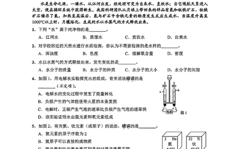 2026届崇明区初三一模化学试卷（原卷+答案）_0122026上海中考一模二模真题试卷_2026年上海一模_上海1500初中高中试卷_崇明